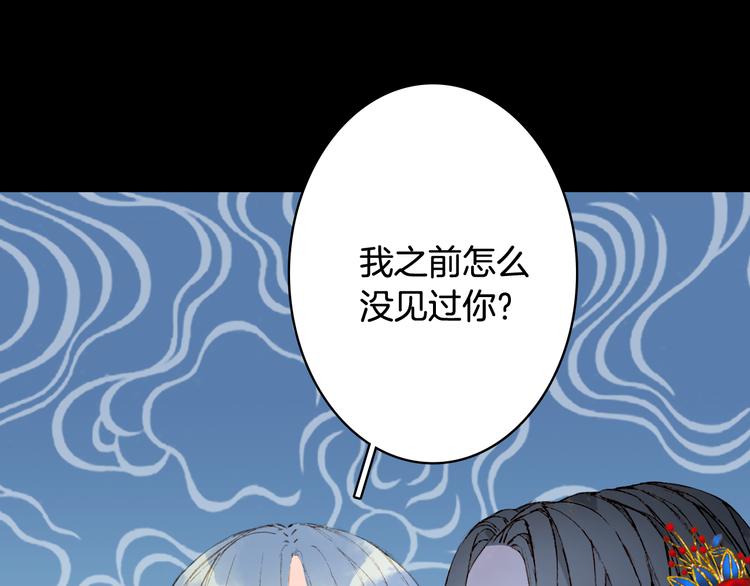 梦未几已千年韩漫全集-第52话 说谎无删减无遮挡章节图片 