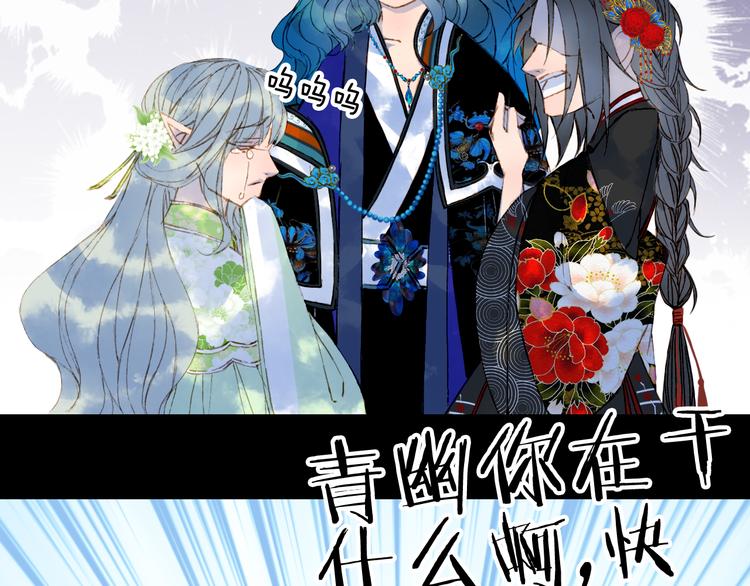 梦未几已千年韩漫全集-第52话 说谎无删减无遮挡章节图片 