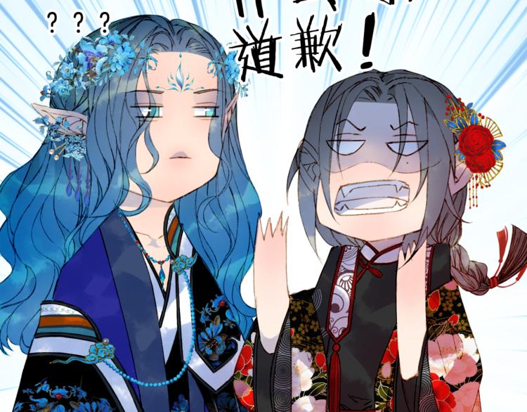 梦未几已千年韩漫全集-第52话 说谎无删减无遮挡章节图片 