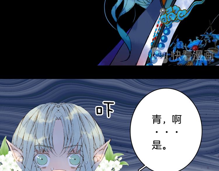 梦未几已千年韩漫全集-第52话 说谎无删减无遮挡章节图片 