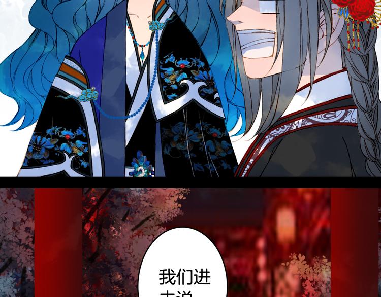 梦未几已千年韩漫全集-第52话 说谎无删减无遮挡章节图片 
