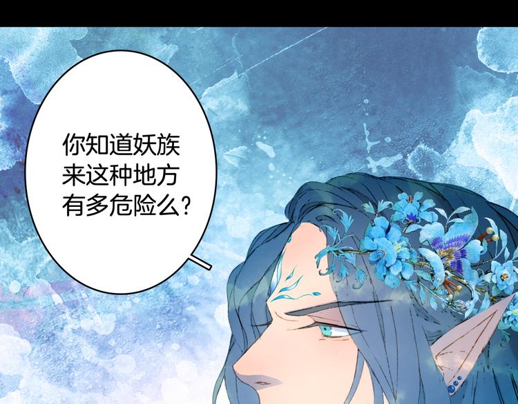 梦未几已千年韩漫全集-第52话 说谎无删减无遮挡章节图片 
