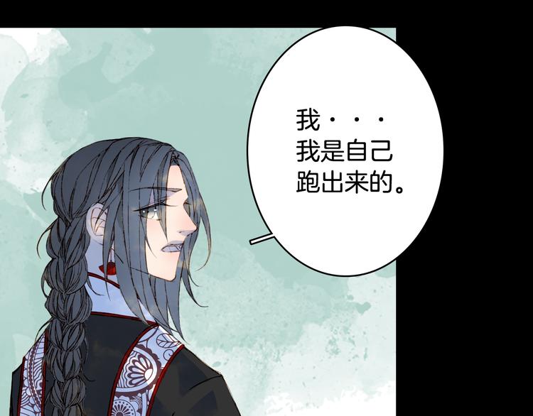 梦未几已千年韩漫全集-第52话 说谎无删减无遮挡章节图片 