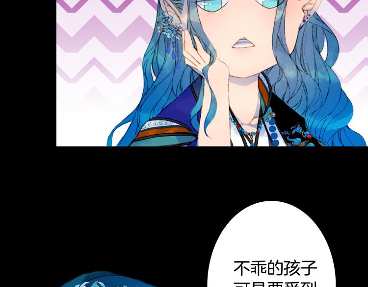 梦未几已千年韩漫全集-第52话 说谎无删减无遮挡章节图片 