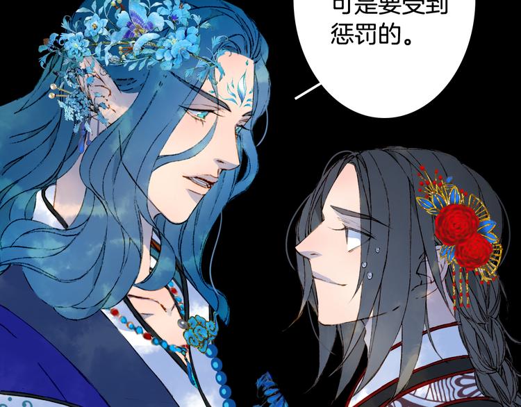 梦未几已千年韩漫全集-第52话 说谎无删减无遮挡章节图片 