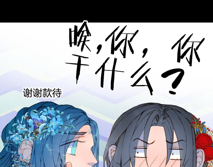 梦未几已千年韩漫全集-第52话 说谎无删减无遮挡章节图片 