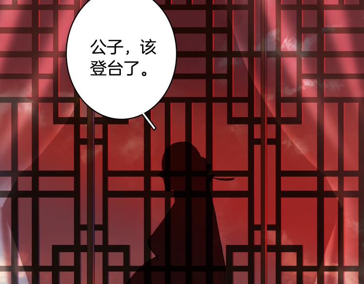梦未几已千年韩漫全集-第52话 说谎无删减无遮挡章节图片 