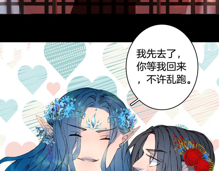梦未几已千年韩漫全集-第52话 说谎无删减无遮挡章节图片 
