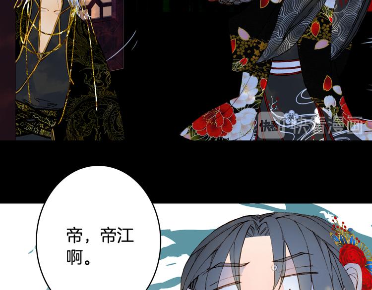 梦未几已千年韩漫全集-第52话 说谎无删减无遮挡章节图片 