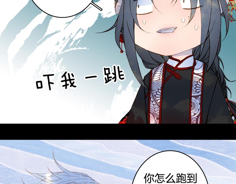 梦未几已千年韩漫全集-第52话 说谎无删减无遮挡章节图片 