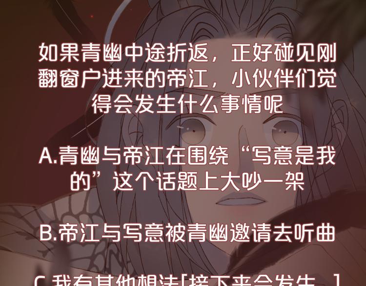 梦未几已千年韩漫全集-第52话 说谎无删减无遮挡章节图片 