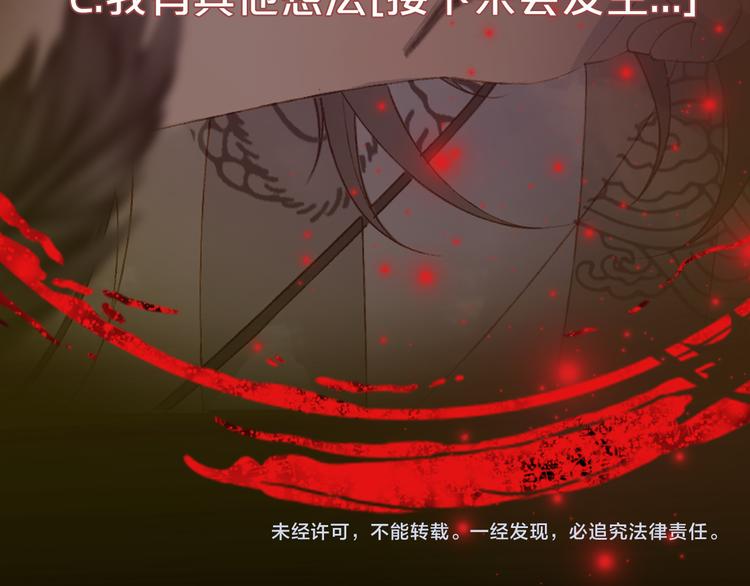 梦未几已千年韩漫全集-第52话 说谎无删减无遮挡章节图片 