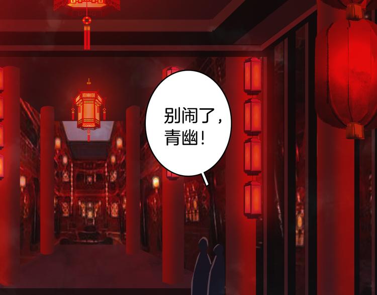梦未几已千年韩漫全集-第52话 说谎无删减无遮挡章节图片 