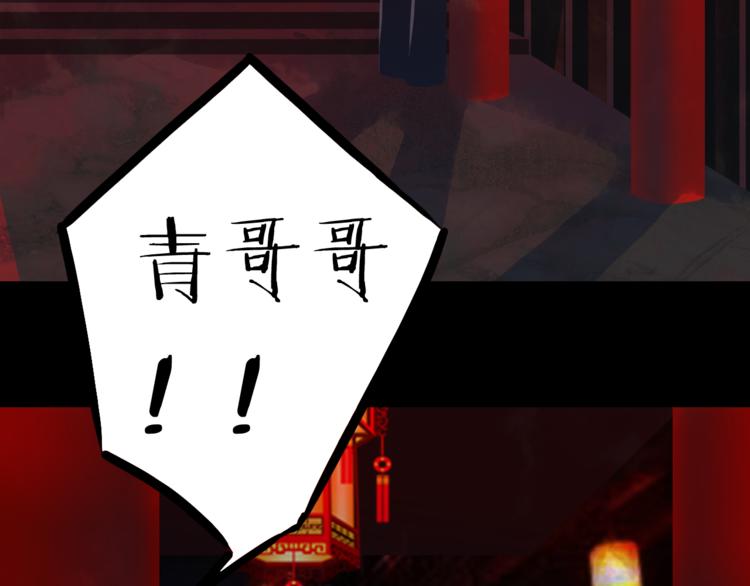 梦未几已千年韩漫全集-第52话 说谎无删减无遮挡章节图片 