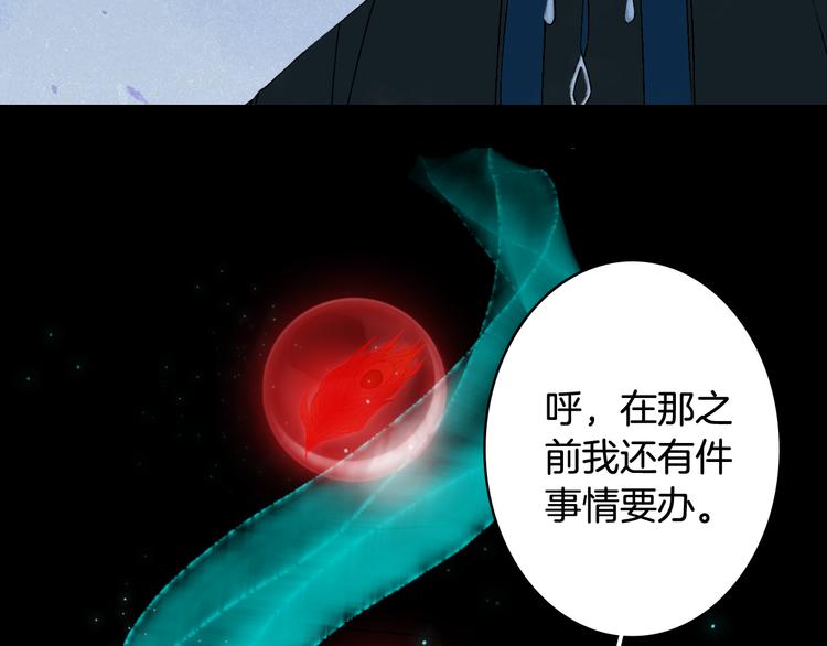 梦未几已千年韩漫全集-第53话  咒印无删减无遮挡章节图片 