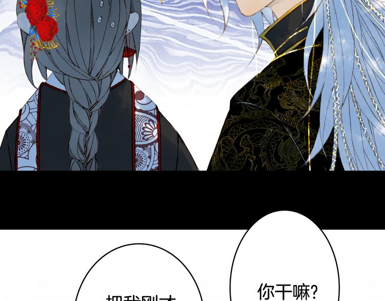 梦未几已千年韩漫全集-第53话  咒印无删减无遮挡章节图片 