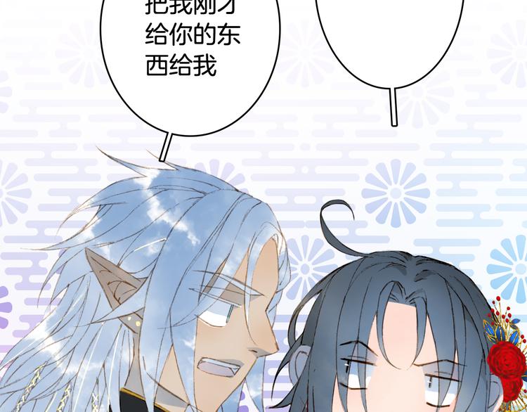 梦未几已千年韩漫全集-第53话  咒印无删减无遮挡章节图片 