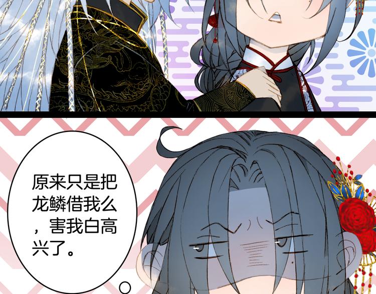 梦未几已千年韩漫全集-第53话  咒印无删减无遮挡章节图片 