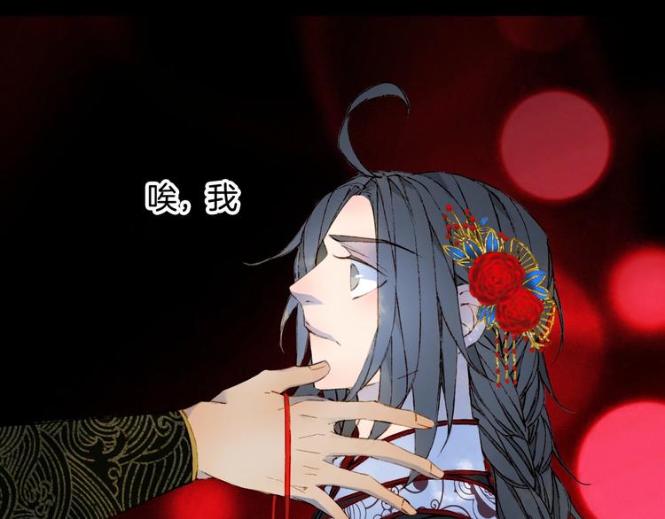 梦未几已千年韩漫全集-第53话  咒印无删减无遮挡章节图片 