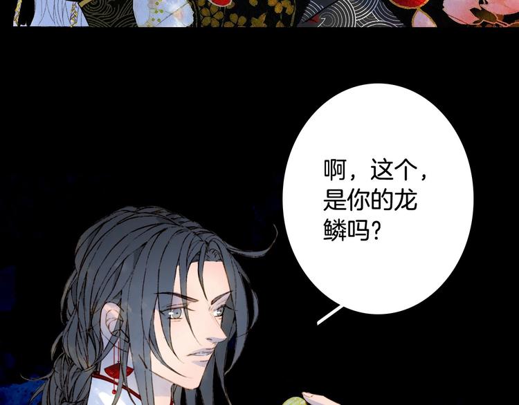 梦未几已千年韩漫全集-第53话  咒印无删减无遮挡章节图片 