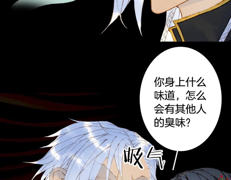 梦未几已千年韩漫全集-第53话  咒印无删减无遮挡章节图片 