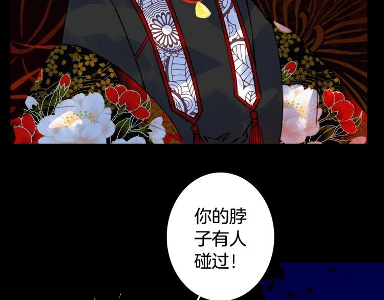 梦未几已千年韩漫全集-第53话  咒印无删减无遮挡章节图片 