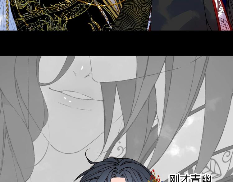 梦未几已千年韩漫全集-第53话  咒印无删减无遮挡章节图片 