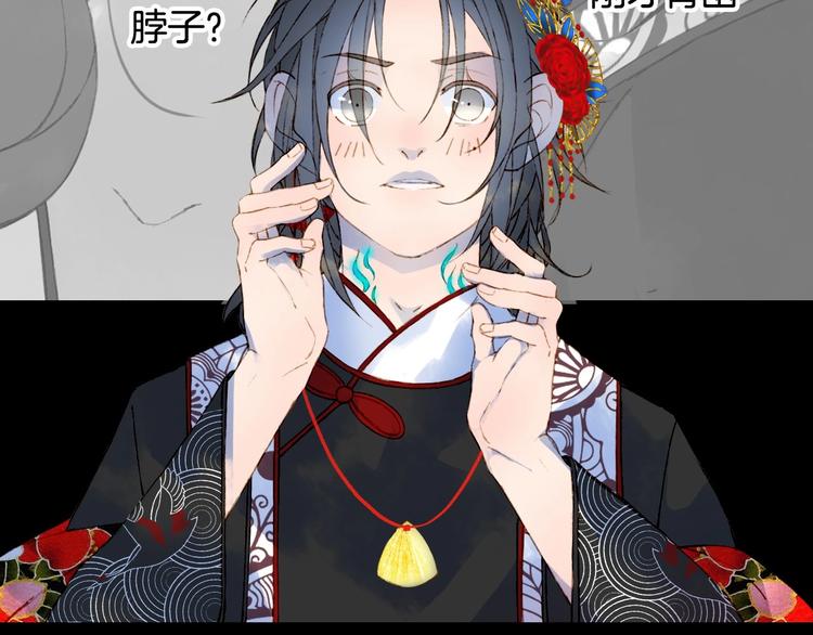 梦未几已千年韩漫全集-第53话  咒印无删减无遮挡章节图片 