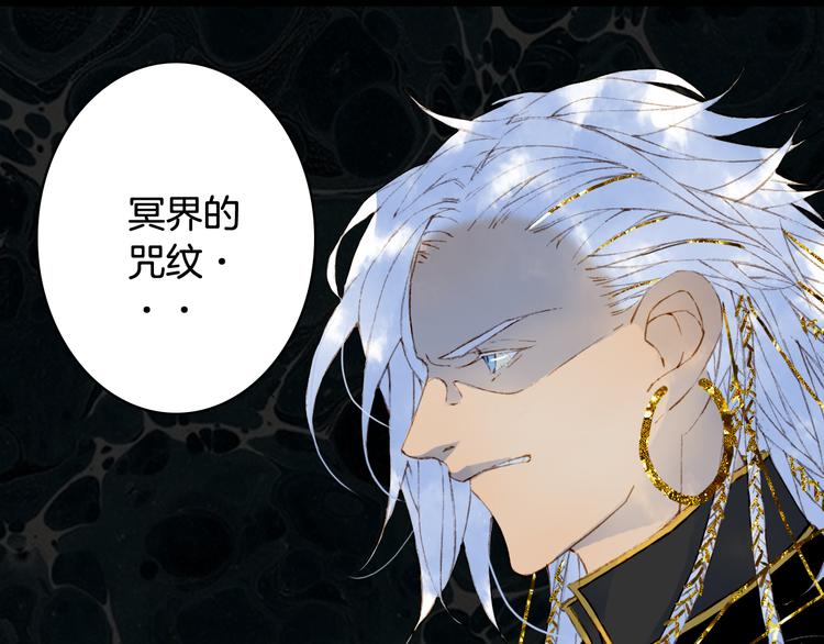 梦未几已千年韩漫全集-第53话  咒印无删减无遮挡章节图片 