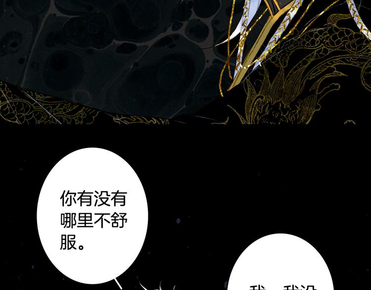 梦未几已千年韩漫全集-第53话  咒印无删减无遮挡章节图片 