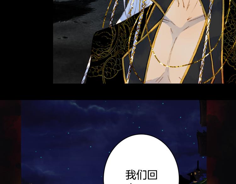 梦未几已千年韩漫全集-第53话  咒印无删减无遮挡章节图片 
