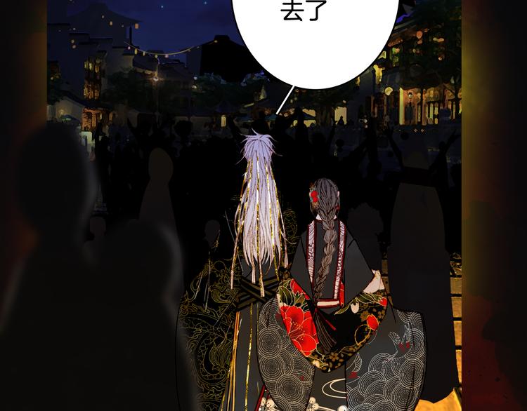 梦未几已千年韩漫全集-第53话  咒印无删减无遮挡章节图片 