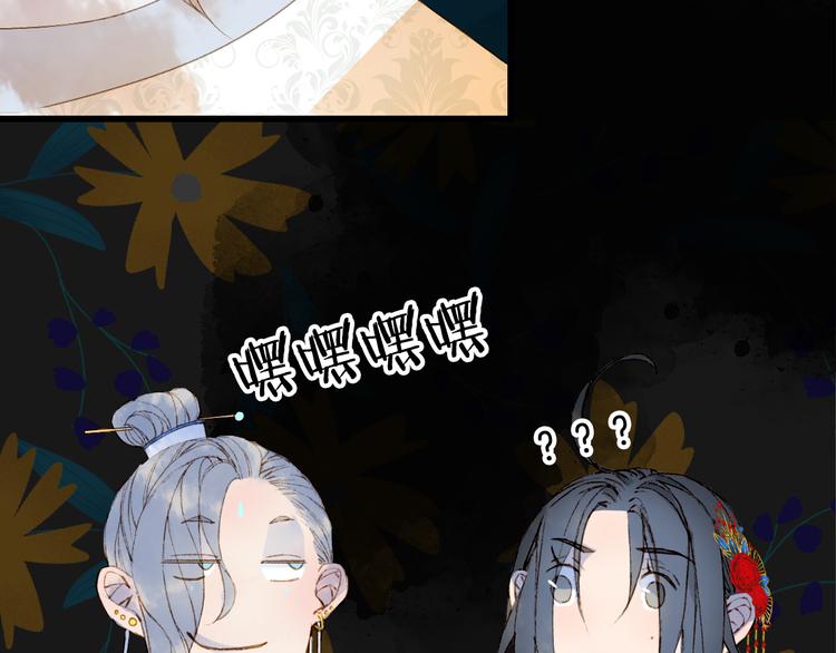 梦未几已千年韩漫全集-第53话  咒印无删减无遮挡章节图片 