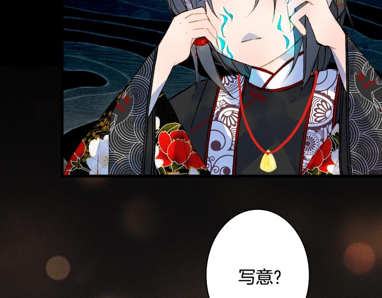 梦未几已千年韩漫全集-第53话  咒印无删减无遮挡章节图片 