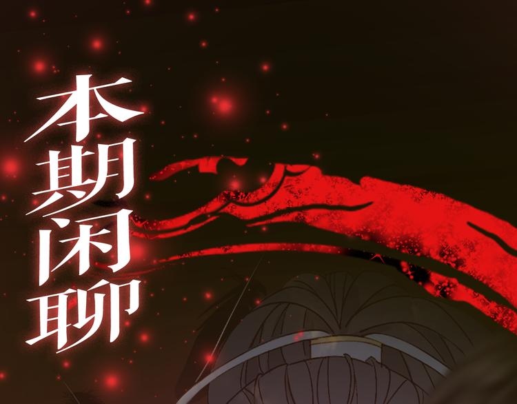 梦未几已千年韩漫全集-第53话  咒印无删减无遮挡章节图片 