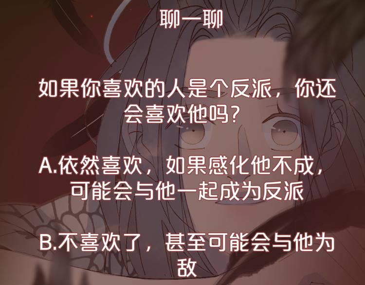 梦未几已千年韩漫全集-第53话  咒印无删减无遮挡章节图片 