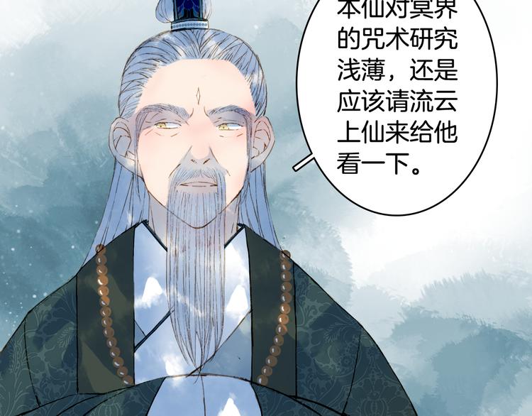 梦未几已千年韩漫全集-第54话 再回梦境无删减无遮挡章节图片 