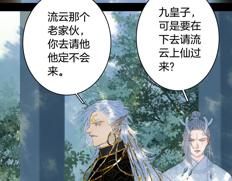 梦未几已千年韩漫全集-第54话 再回梦境无删减无遮挡章节图片 