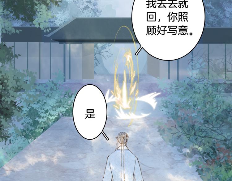 梦未几已千年韩漫全集-第54话 再回梦境无删减无遮挡章节图片 