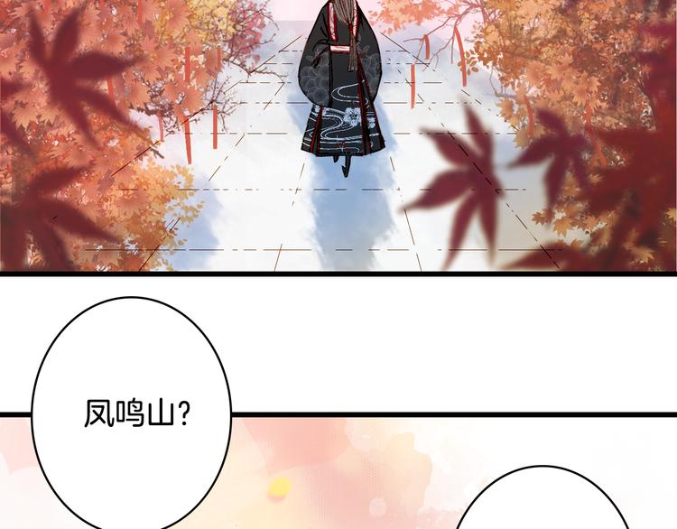 梦未几已千年韩漫全集-第54话 再回梦境无删减无遮挡章节图片 