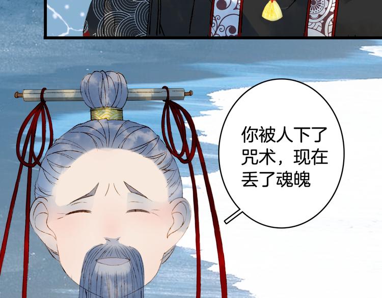 梦未几已千年韩漫全集-第54话 再回梦境无删减无遮挡章节图片 
