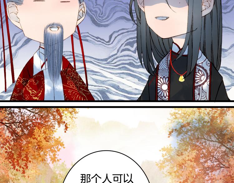 梦未几已千年韩漫全集-第54话 再回梦境无删减无遮挡章节图片 