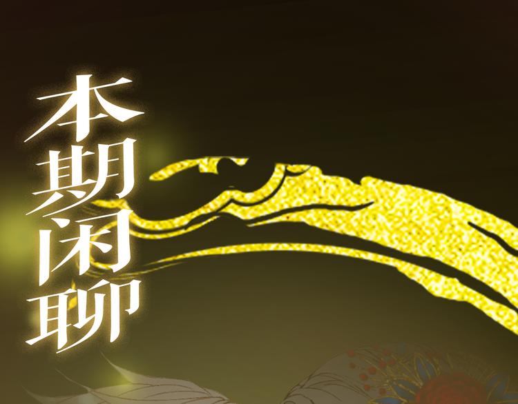 梦未几已千年韩漫全集-第54话 再回梦境无删减无遮挡章节图片 