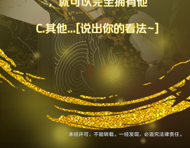 梦未几已千年韩漫全集-第54话 再回梦境无删减无遮挡章节图片 
