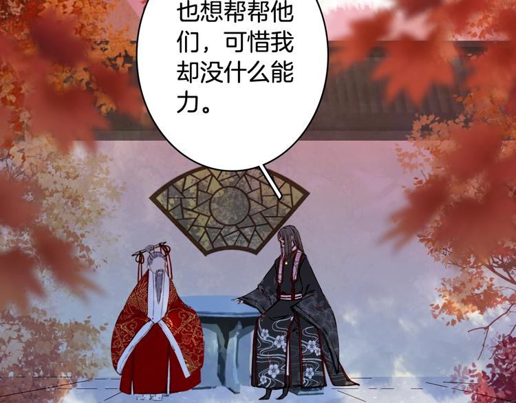 梦未几已千年韩漫全集-第55话  另一半？无删减无遮挡章节图片 