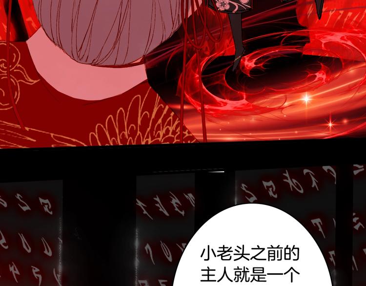 梦未几已千年韩漫全集-第55话  另一半？无删减无遮挡章节图片 