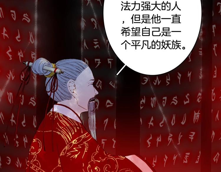 梦未几已千年韩漫全集-第55话  另一半？无删减无遮挡章节图片 