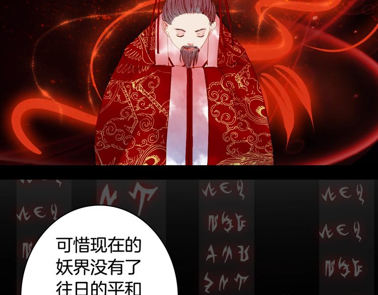 梦未几已千年韩漫全集-第55话  另一半？无删减无遮挡章节图片 