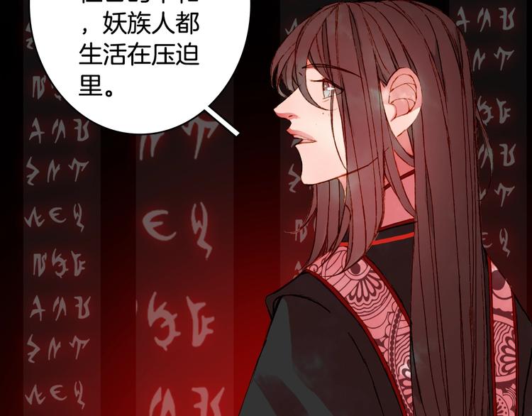 梦未几已千年韩漫全集-第55话  另一半？无删减无遮挡章节图片 
