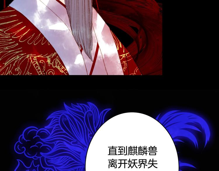 梦未几已千年韩漫全集-第55话  另一半？无删减无遮挡章节图片 